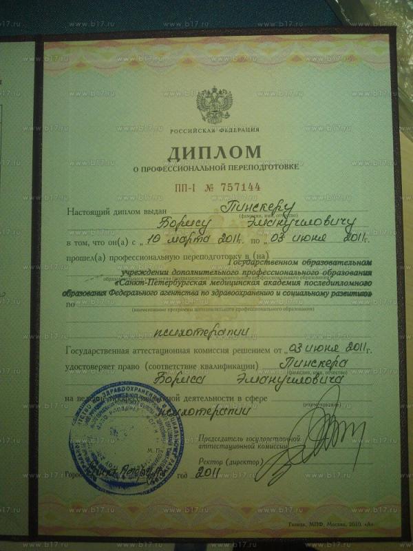 Санкт Петербургская медицинская академия постдипломного образования